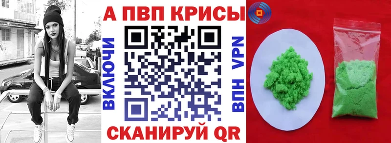хочу Агрыз Alpha-PVP СК