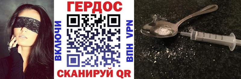 Героин герыч как найти закладки Агрыз