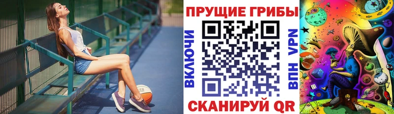 Псилоцибиновые грибы Magic Shrooms  darknet официальный сайт  Агрыз 